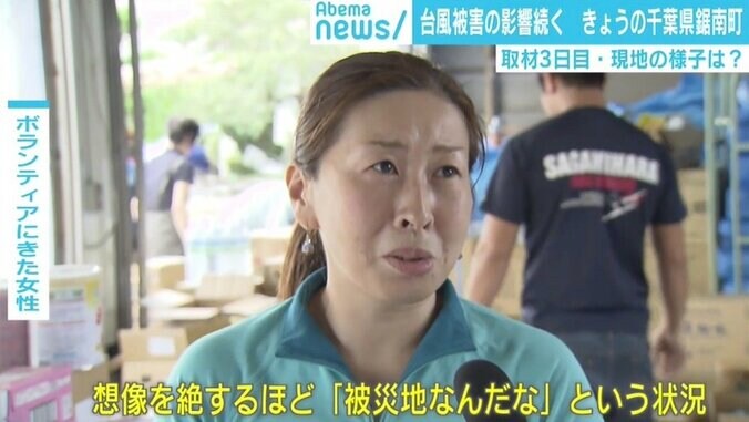 SNSで「報道して」千葉・鋸南町 3日連続取材で見えてきた状況「支援物資は増えたが…」 4枚目