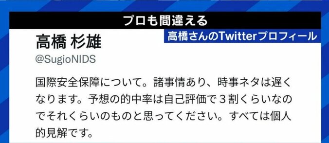 「ストーリーありきの番組も」「専門家に見える素人がキケン」テレビのウクライナ報道に相次ぐ批判を問う 10枚目