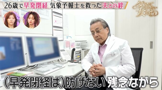 【写真・画像】「子供を持つ夢は諦めた」毎日の自己注射、自費で400万円…20代で閉経した気象予報士、壮絶な不妊治療を明かす「なんで私なんだろう」　2枚目