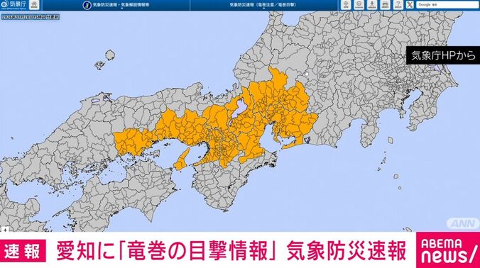 気象庁