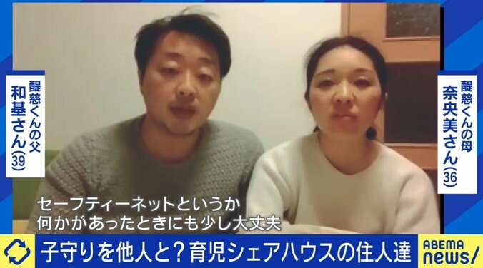 少子高齢化時代、大人にも子どもにもメリット…“育児シェアハウス”の可能性と課題は 2枚目