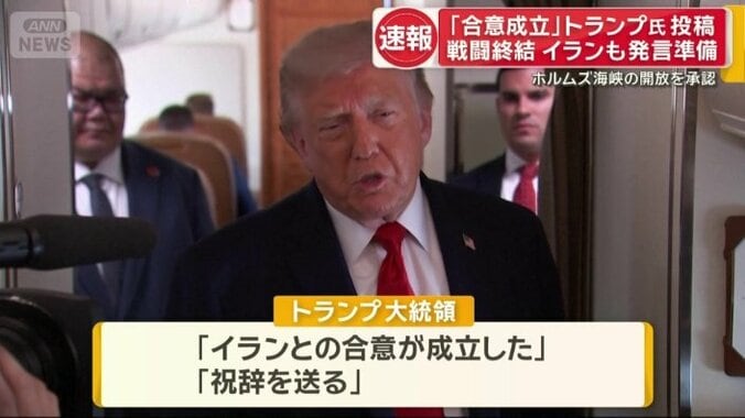 合意はトランプ大統領の80歳の誕生日に合わせて？
