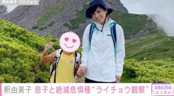 釈由美子、息子と絶滅危惧種のライチョウを観察 標高2702mも「息子は高山病の心配もなく余裕しゃくしゃく」 1枚目