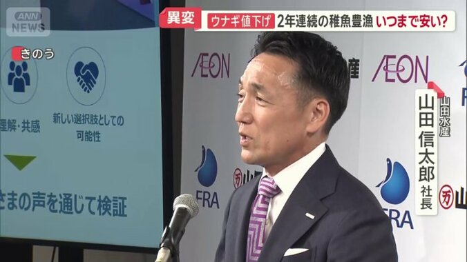 山田水産　山田信太郎社長