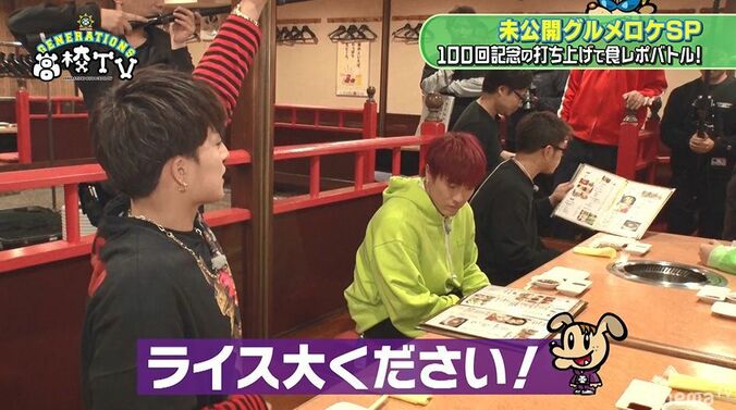 GENERATIONSの打ち上げで片寄涼太にある疑惑が！？涼太が思わず「ざーけんなよ！」 6枚目