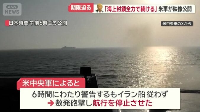 数発砲撃し航行を停止させた