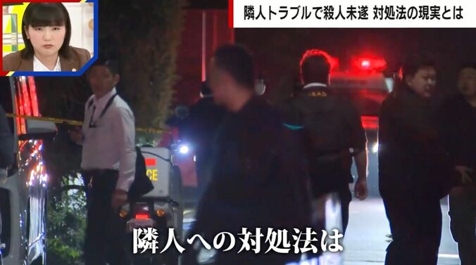 隣人トラブルで殺人未遂 対処法の現実とは