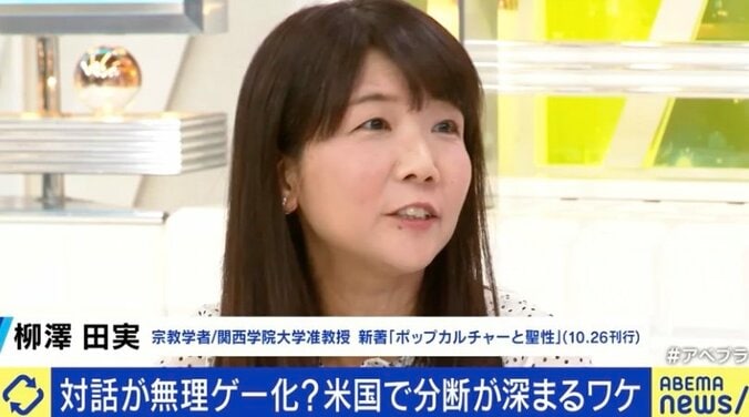 宗教学者の柳澤田実氏