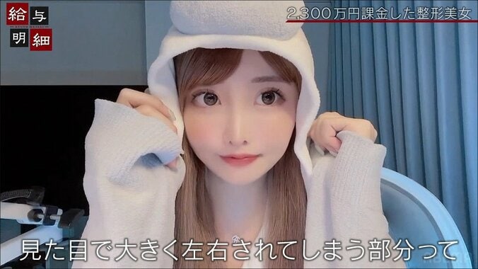 整形総額2300万円！ SNSで整形を晒す美女が手術を続ける理由「周りの対応も全然変わる」 1枚目