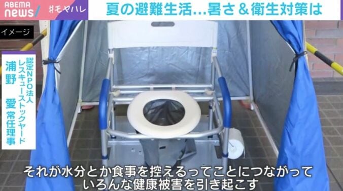 災害用トイレ