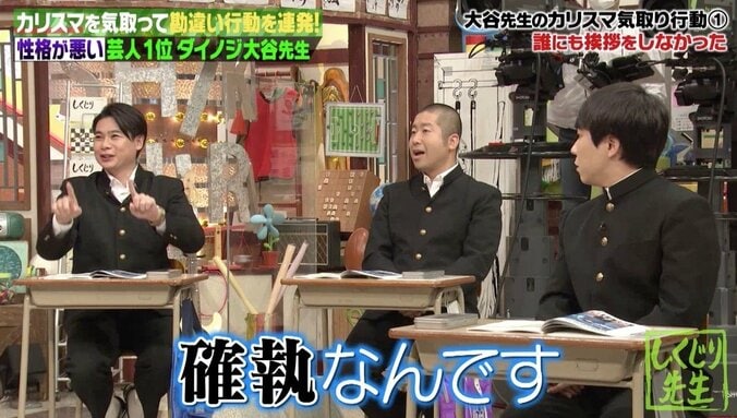 ダイノジ・大谷、挨拶せず先輩が激怒「ボコボコにされて…」 唯一助けてくれた“先輩芸人” 3枚目