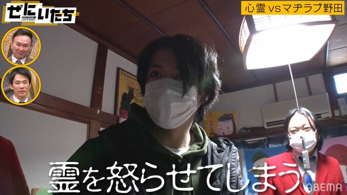 霊を信じないマヂラブ野田、事故物件でのロケ中に怪奇現象を目撃「僕はウソつかない」「あれは何なんだ」 1枚目