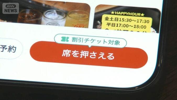 一目で空席の有無わかる予約サービス開始　スマホで簡単にレストランの「席押さえ」 1枚目