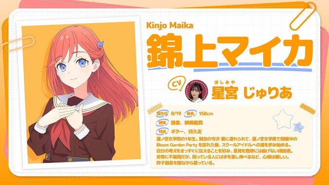 Anime „Love Live! Hasu no Sora Jogakuin School Idol Club“ startet am 10. Januar 2027 – auch neue Mitglieder enthüllt 2