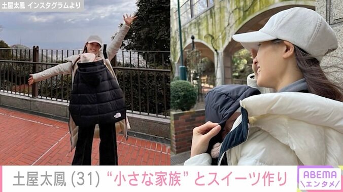 親子ショットが話題・土屋太鳳（31）、“小さな家族”が大活躍した手作りスイーツに夫・片寄涼太が反応「パパは幸せですね」などの声 3枚目