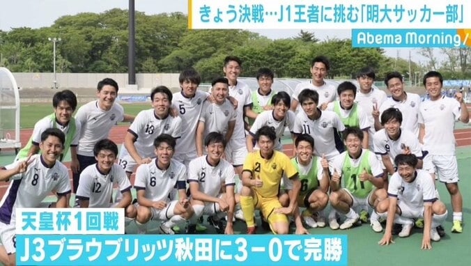 昨季J1王者・川崎Fに挑む明大サッカー部、監督が選手に伝える“人間力” 1枚目