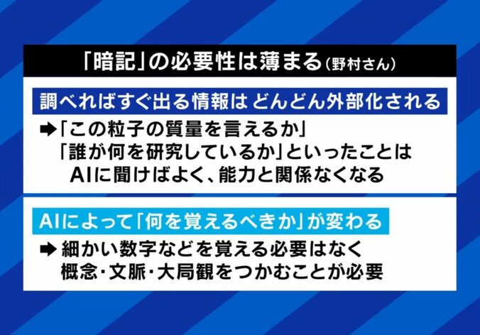 暗記の必要性