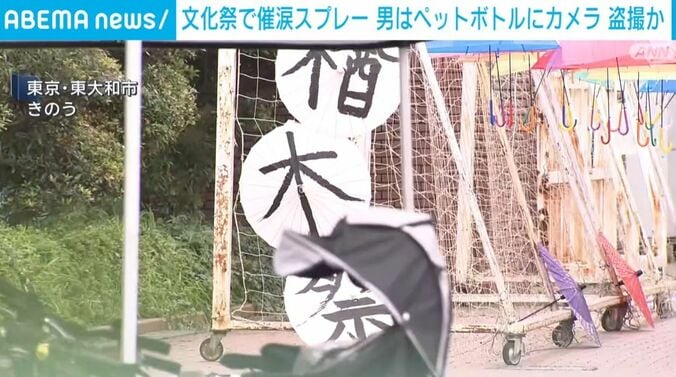 東京・東大和市