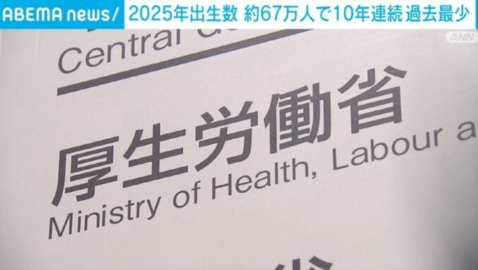 厚生労働省