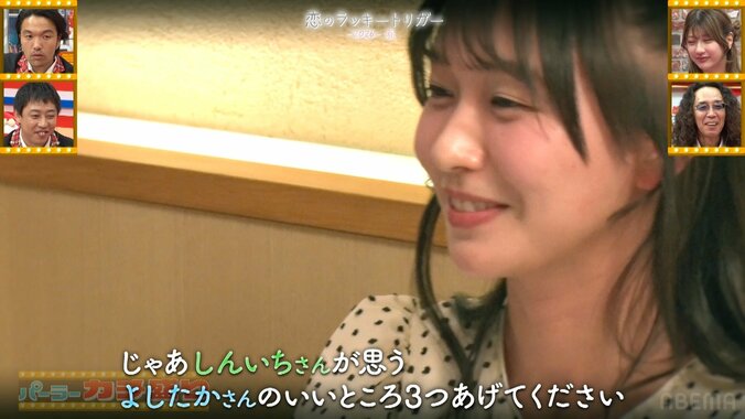 志田音々