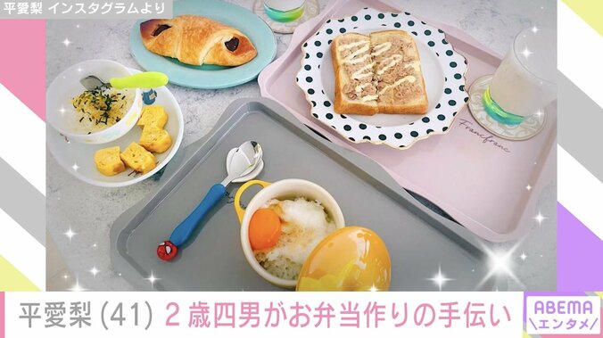 4兄弟バラバラ朝食が話題・平愛梨（41）、2歳の四男がお弁当作りの手伝い「2歳でお料理するのですか？」「ママ思いで優しい息子ちゃん」 3枚目