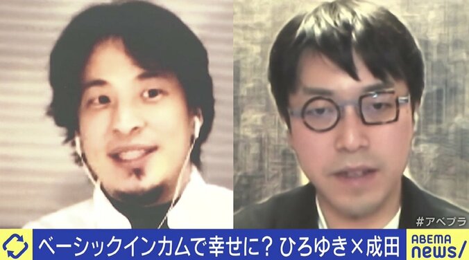 「僕たちは心が弱い」成田悠輔氏がベーシックインカム導入に反対の理由 ひろゆき氏が反論 1枚目