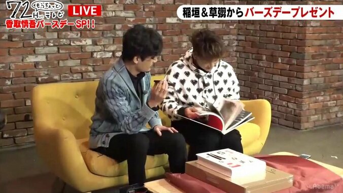 香取慎吾の41歳誕生日特番でAbemaTVレギュラー番組 『新しい別の窓』放送決定を発表 3枚目