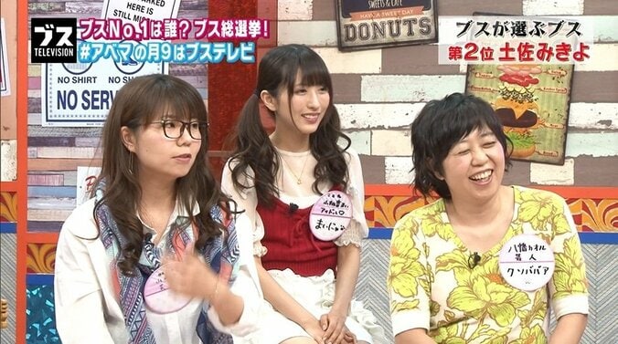 おぎやはぎの「ブス」テレビで“No.1ブス”が決定 「性格の悪さが毛穴からにじみ出ている」 3枚目