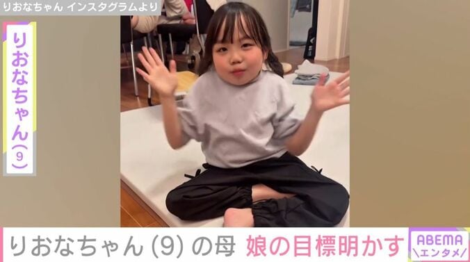 りおなちゃん