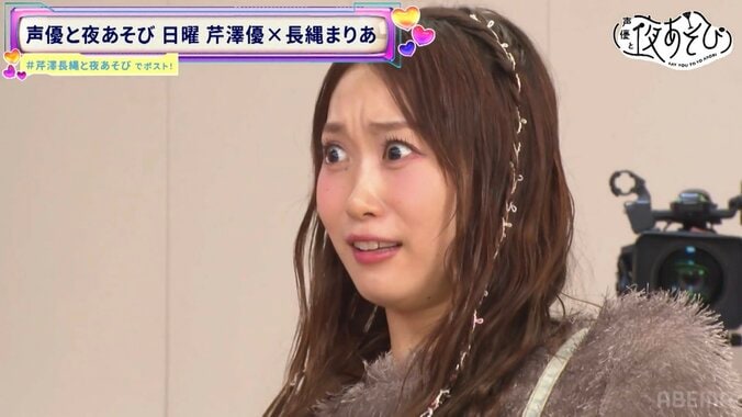 芹澤優、女性声優初の快挙？ビリビリ椅子レベル100に挑戦し「伝説」に！長縄まりあと変わり種おでんも堪能 5枚目