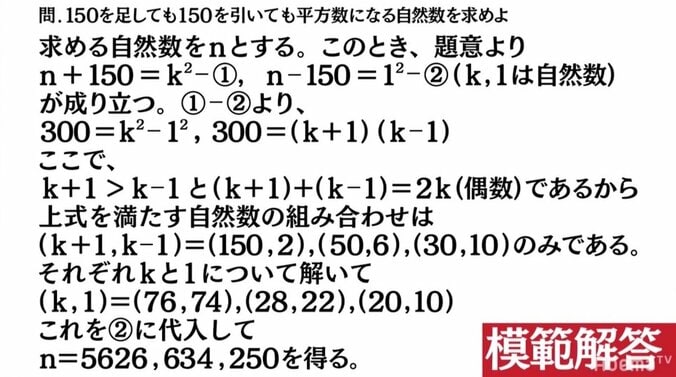堀江貴文、東大二次試験に向けて“ノー勉”作戦を敢行「現役のときもそうだった」 3枚目