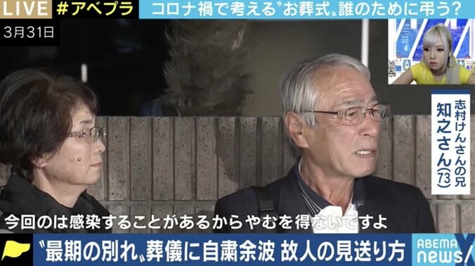 肉親の葬儀に参列できないケースが相次ぐ…コロナ禍は遺族の意識や葬儀社に変化をもらたす? 1枚目