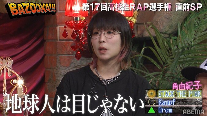 HIPHOP界のM-1!? 見取り図らが『高校生RAP選手権』の優勝者をガチ予想「髪型はコーンロウが一番強い」 3枚目