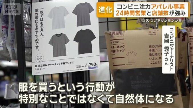 「誰もがいつでもどこでも買い物できる」