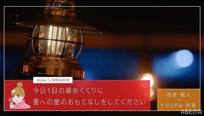 浅香航大、トリンドル玲奈を優しくハグ、見つめ合い…「チューしたがってる！」スタジオ絶叫『私たち結婚しました』第5話 3枚目