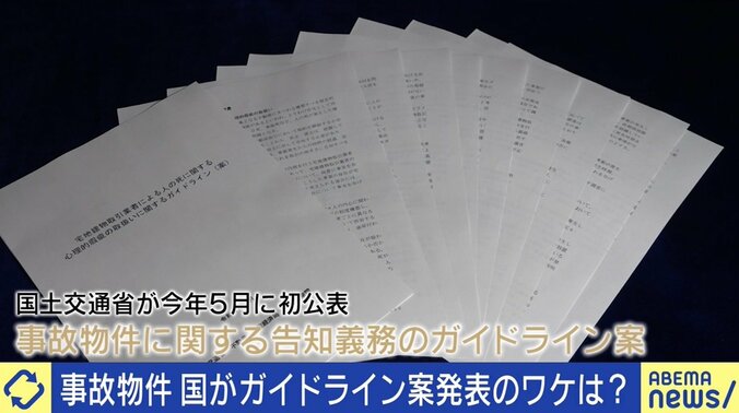 「孤独死などは平気な人が多い」事故物件なぜ人気に？ 専門不動産に相次ぐ入居希望者 ひろゆき氏「パリで人が死んでいない家はほとんどない」 1枚目