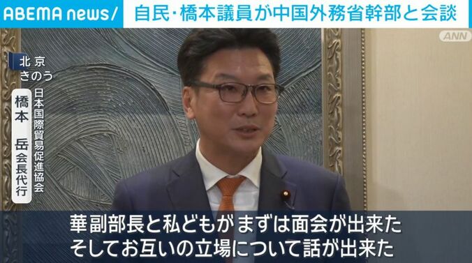 橋本岳衆院議員