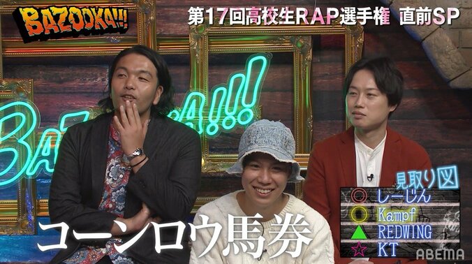 HIPHOP界のM-1!? 見取り図らが『高校生RAP選手権』の優勝者をガチ予想「髪型はコーンロウが一番強い」 2枚目