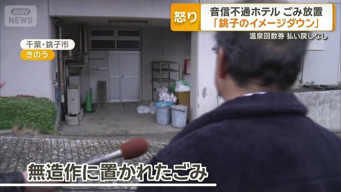 無造作に置かれたごみ