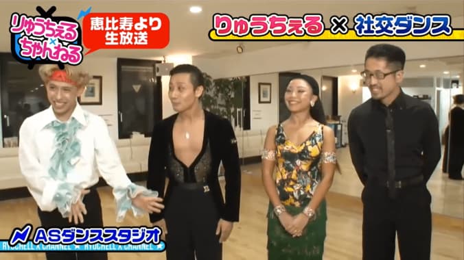 りゅうちぇる、ぺことのグアム旅行後初仕事　「ちぇるナリ社交ダンス部」に挑戦 2枚目