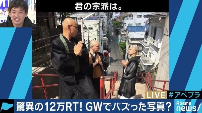 ”君の宗派は。”話題のパロディ画像を投稿した僧侶「ここまで話題になるとは…」 1枚目