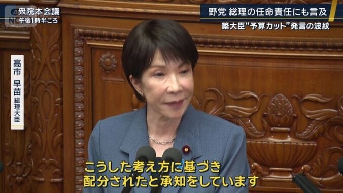 高市早苗総理大臣