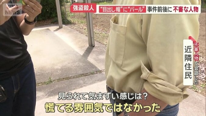 「慌てる雰囲気ではなかった」