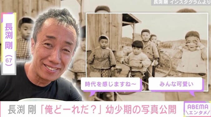 長渕剛、幼少期の写真が話題に「可愛く堂々と立つ姿最高です」「時代を感じますね〜」 1枚目