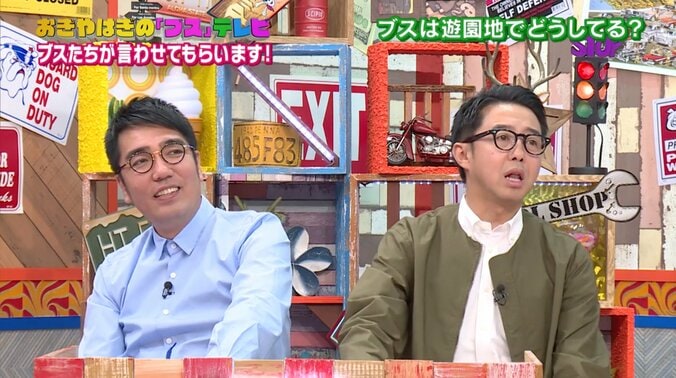 ブスは極端に奇数を嫌う 「偶数シートだと身を引かなくちゃ…」 1枚目