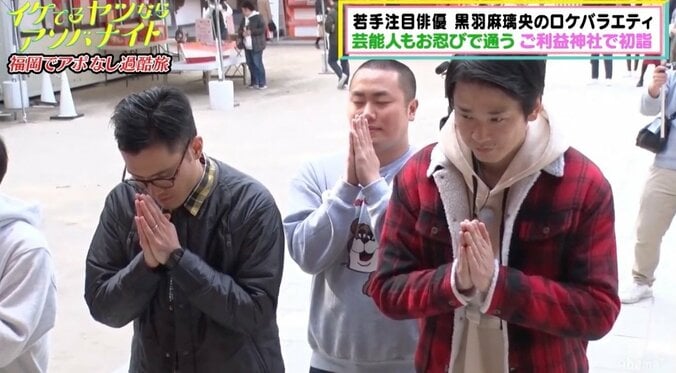 かまいたち濱家、激ムズの神社アポ取りに挑戦 “許可王”としての実力を見せつける 4枚目