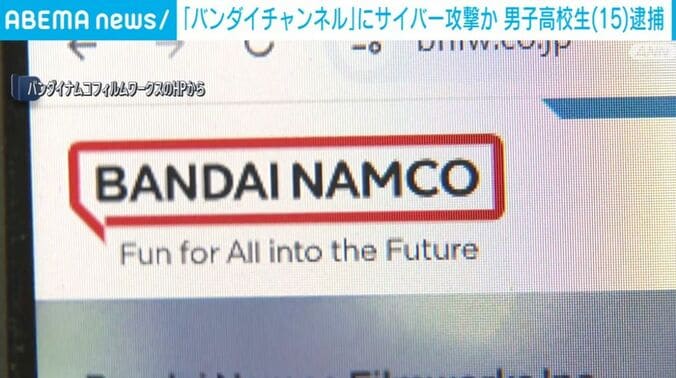 バンダイチャンネル