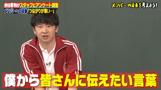 オードリー若林「時代は変わっても仲間との絆は変わらない」 9年目に突入する『しくじり先生』への思いを吐露 2枚目