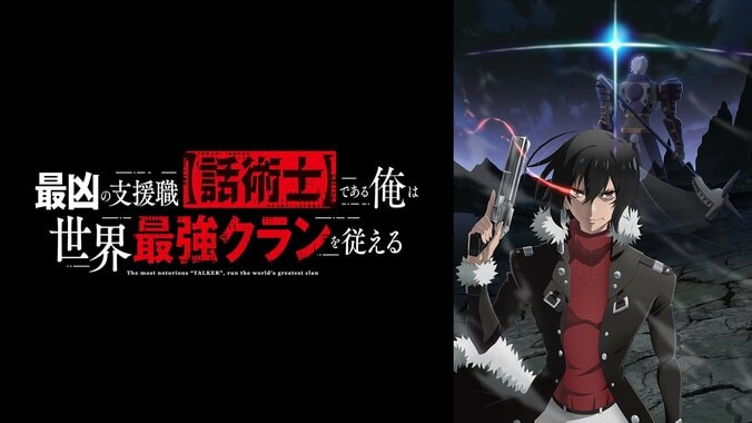 【写真・画像】「オーバーラップ文庫」から2作品のアニメ化が決定！花江夏樹、石川由依が主人公役に　10枚目