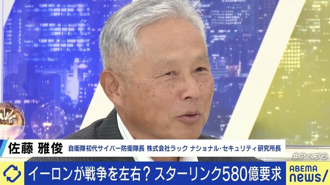 イーロン・マスク氏が戦争を左右？ 一個人が“絶大な影響力”を持つことの是非 パックン「イノベーターとしては認めるが、人としてはあまり好きではない」 2枚目